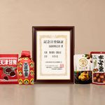 9月9日「栗の節句・甘栗の日」が正式登録されました